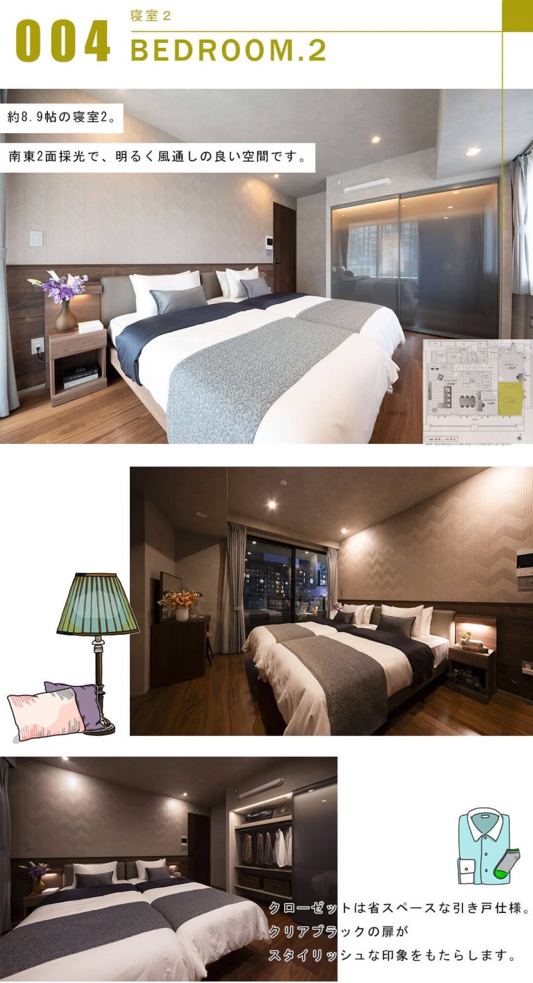 テラス渋谷美竹の寝室