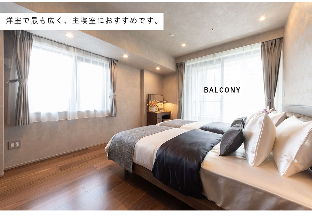 テラス渋谷美竹の寝室