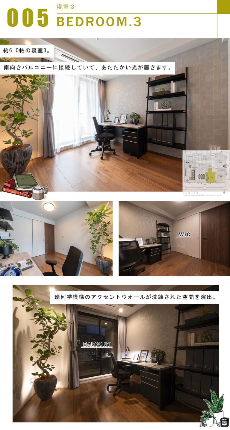 テラス渋谷美竹の寝室