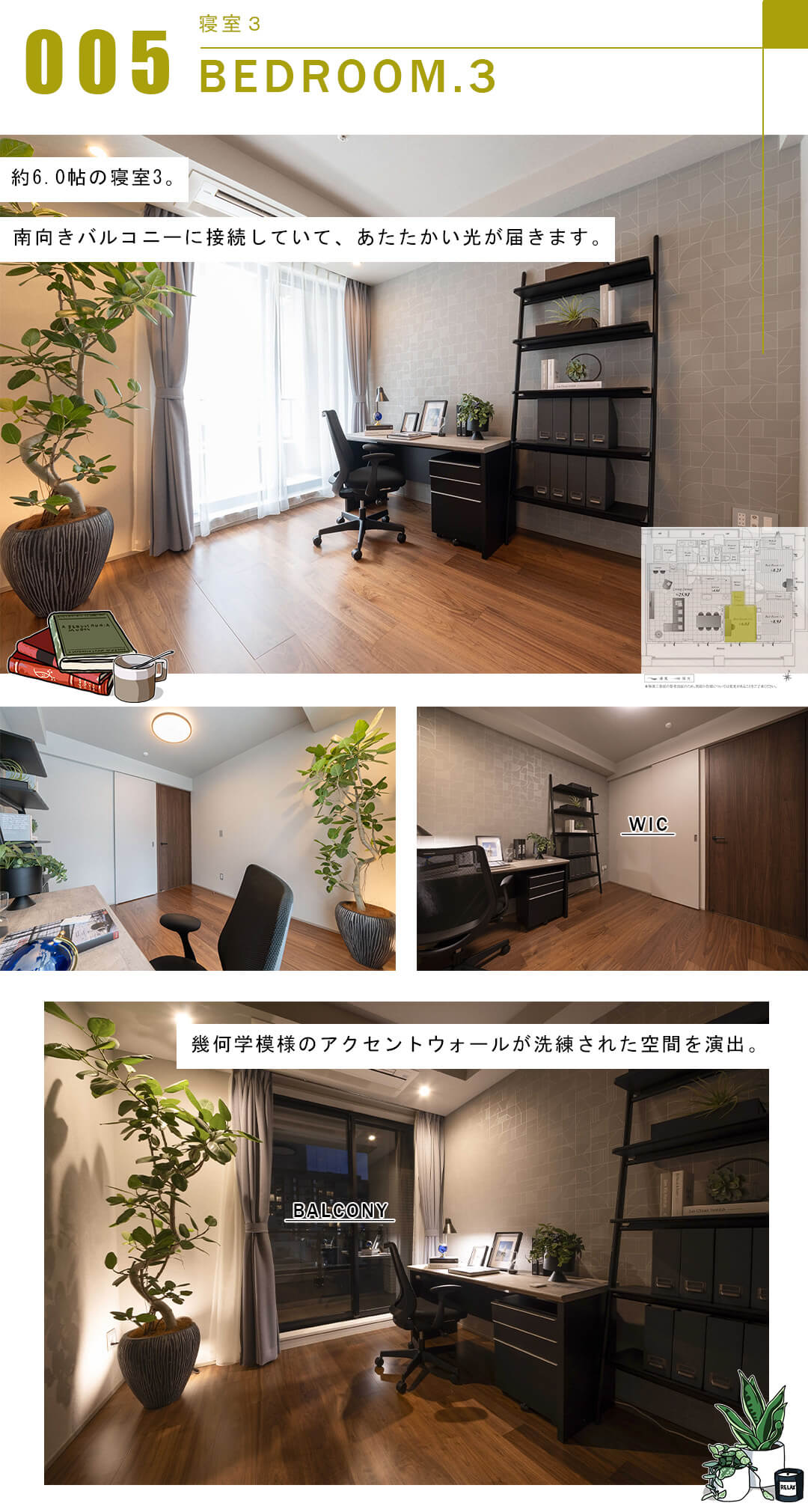 テラス渋谷美竹の寝室