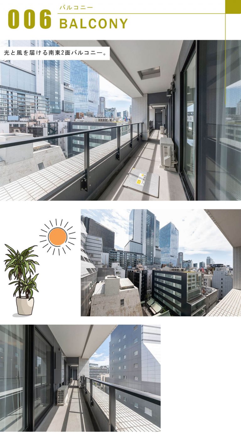 テラス渋谷美竹のバルコニー