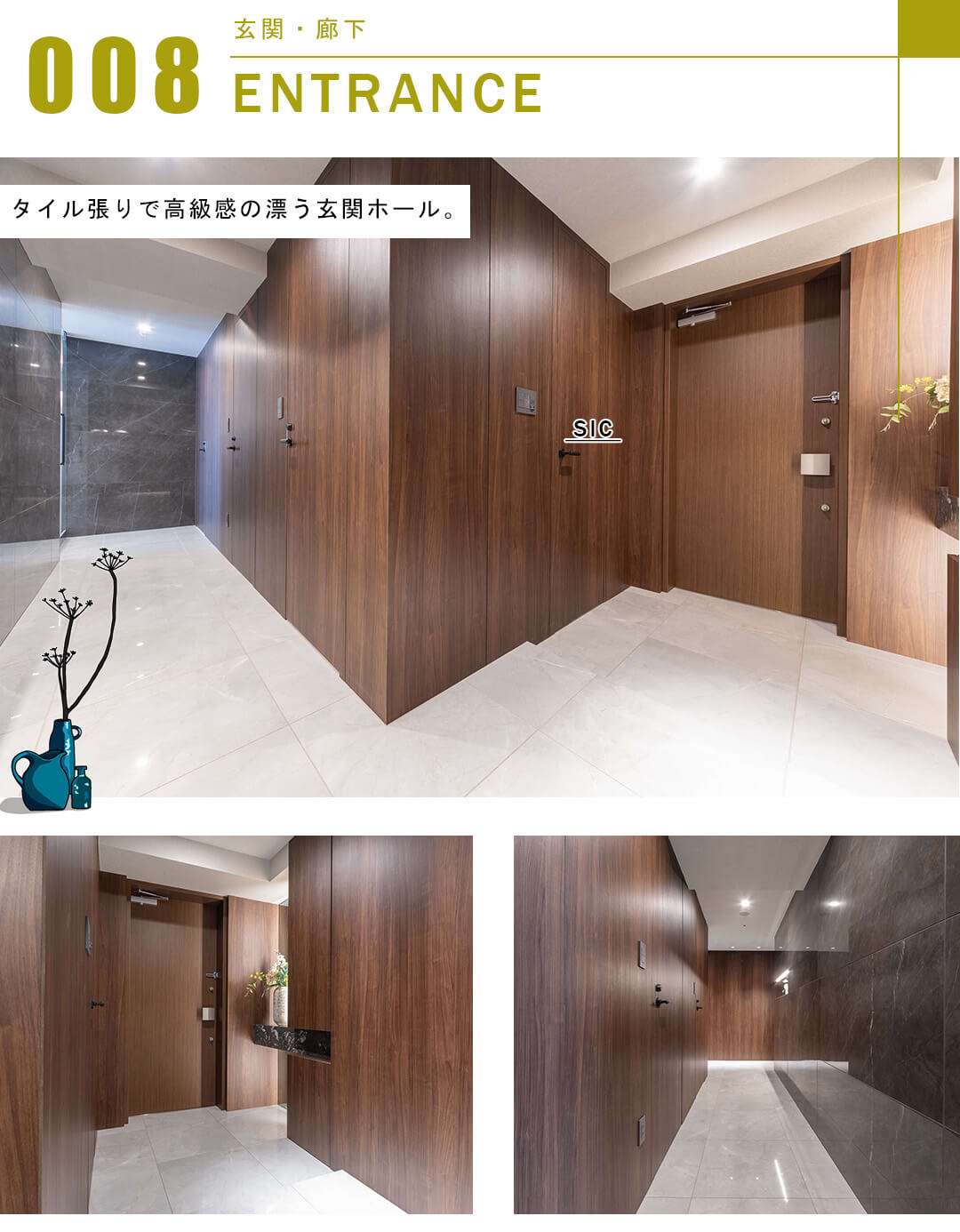 テラス渋谷美竹の玄関と廊下