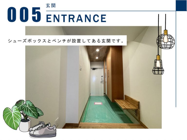 005玄関,ENTRANCE