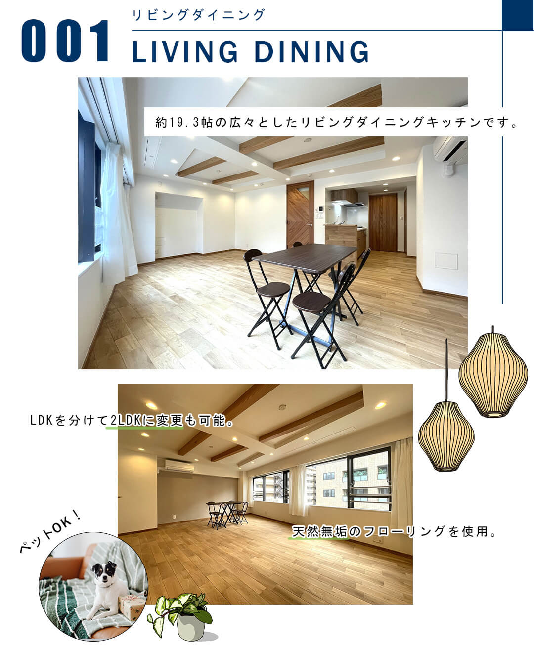 001リビングダイニング,LIVINGDINING