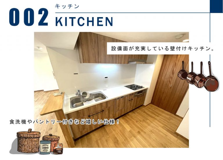 002キッチン,KITCHEN