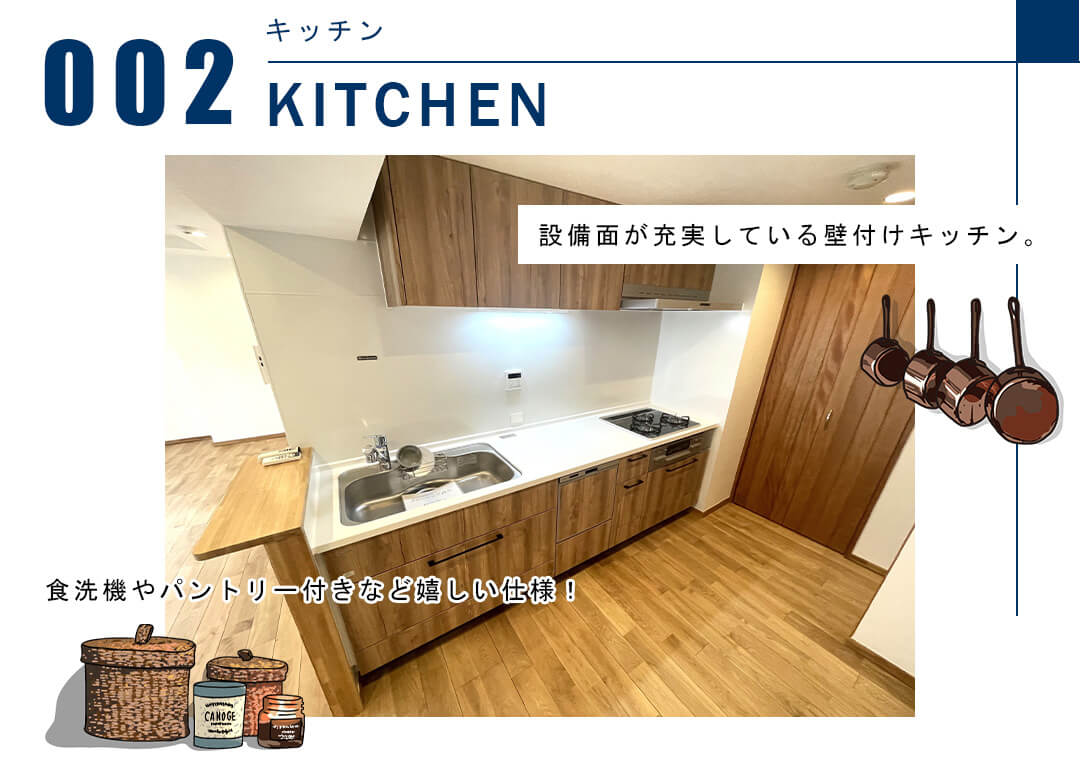 002キッチン,KITCHEN