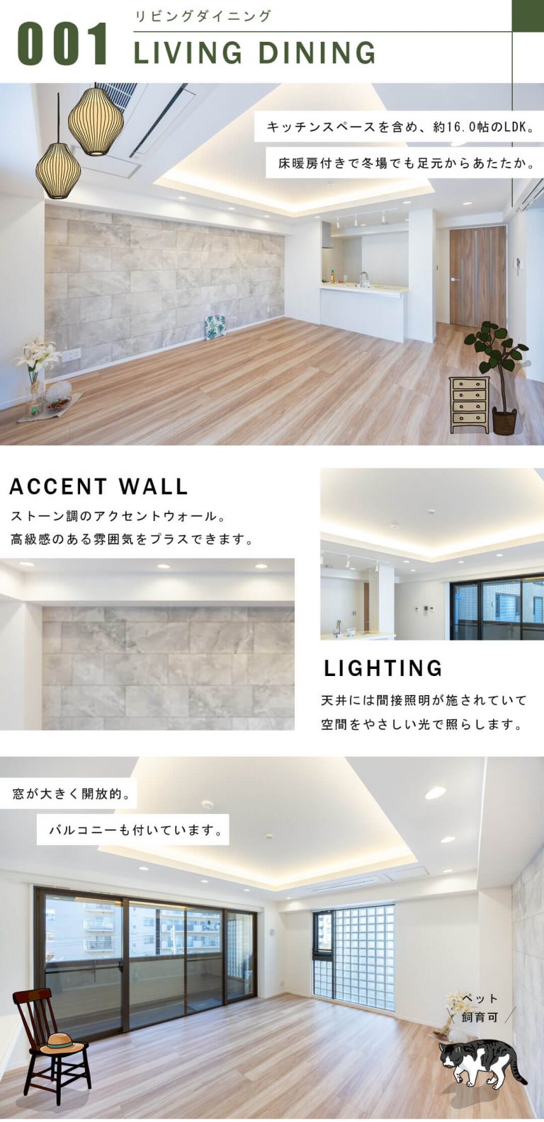 アトラス江戸川アパートメントのリビングダイニング