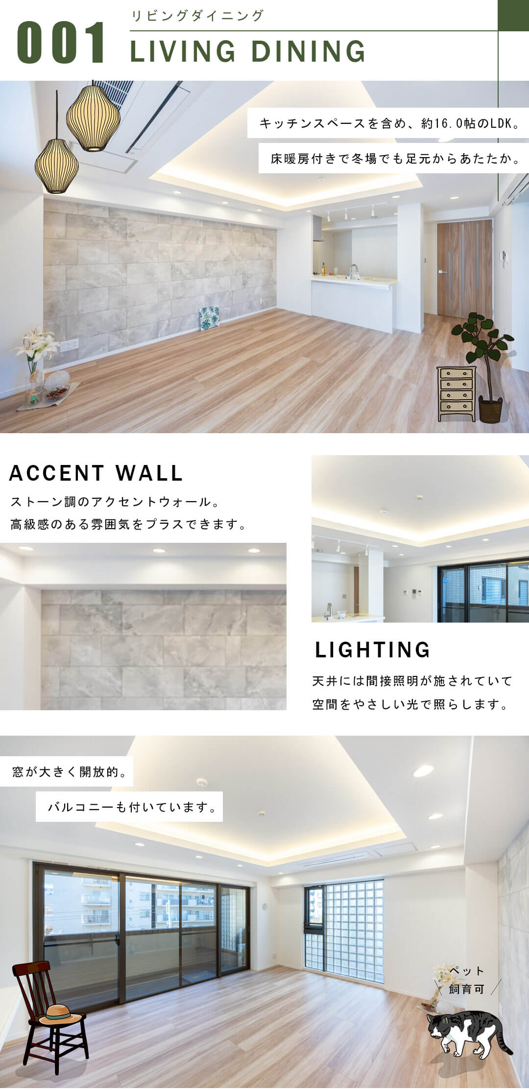 アトラス江戸川アパートメントのリビングダイニング