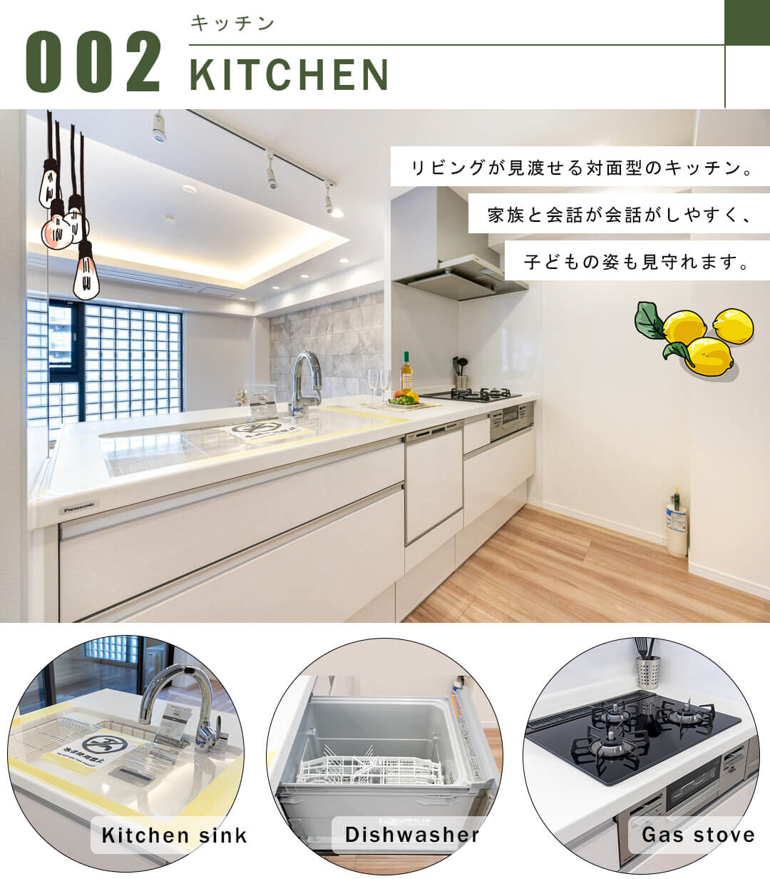 アトラス江戸川アパートメントのキッチン