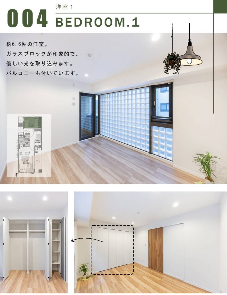 アトラス江戸川アパートメントの洋室