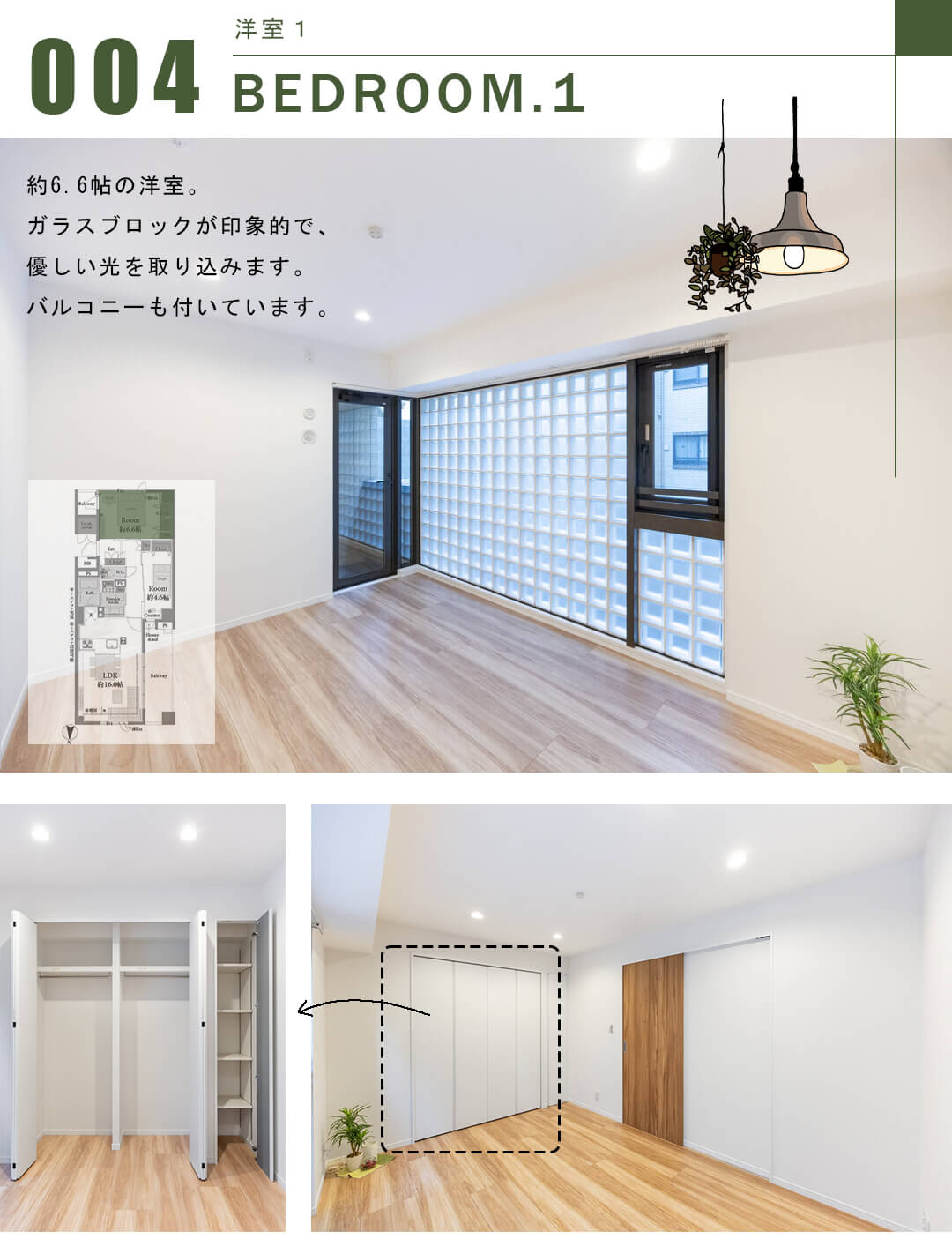 アトラス江戸川アパートメントの洋室