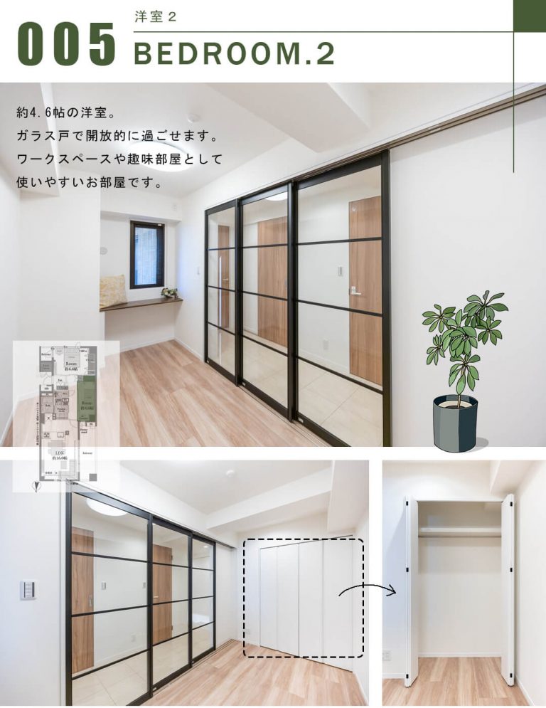 アトラス江戸川アパートメントの洋室2