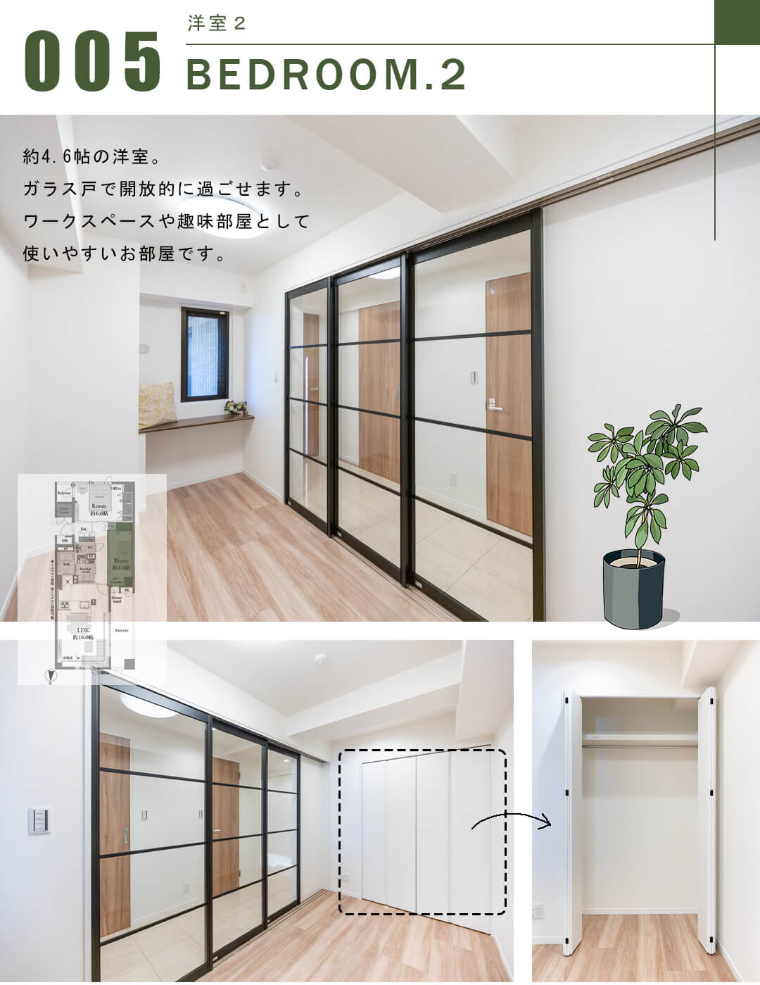 アトラス江戸川アパートメントの洋室2