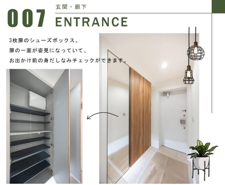 アトラス江戸川アパートメントの玄関