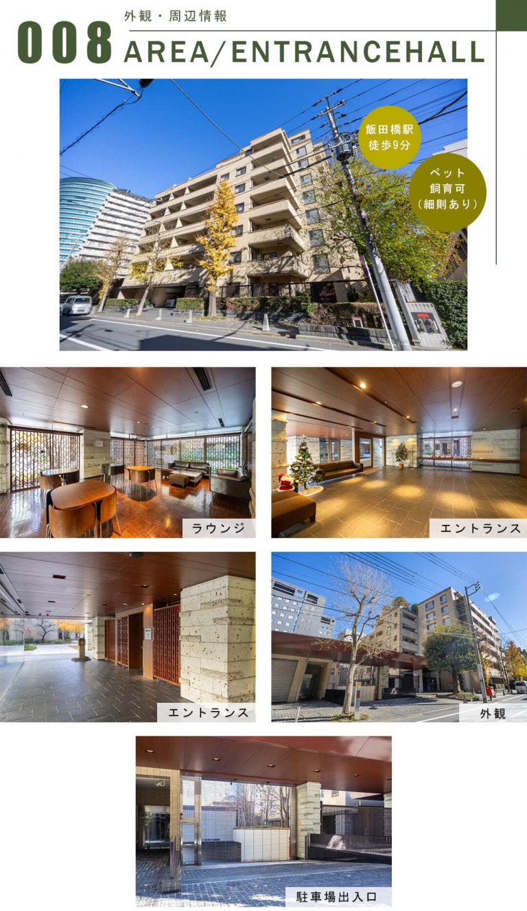 アトラス江戸川アパートメントの外観・周辺情報