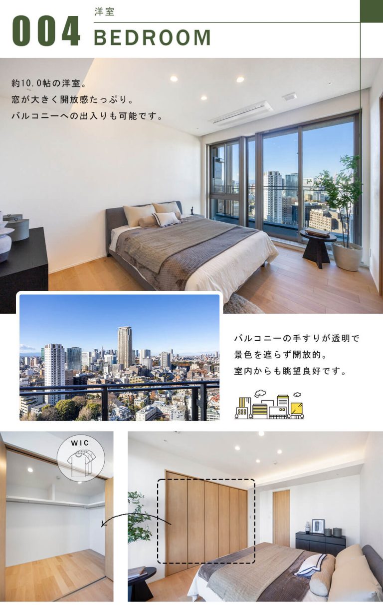 パークコート赤坂檜町ザタワーの洋室