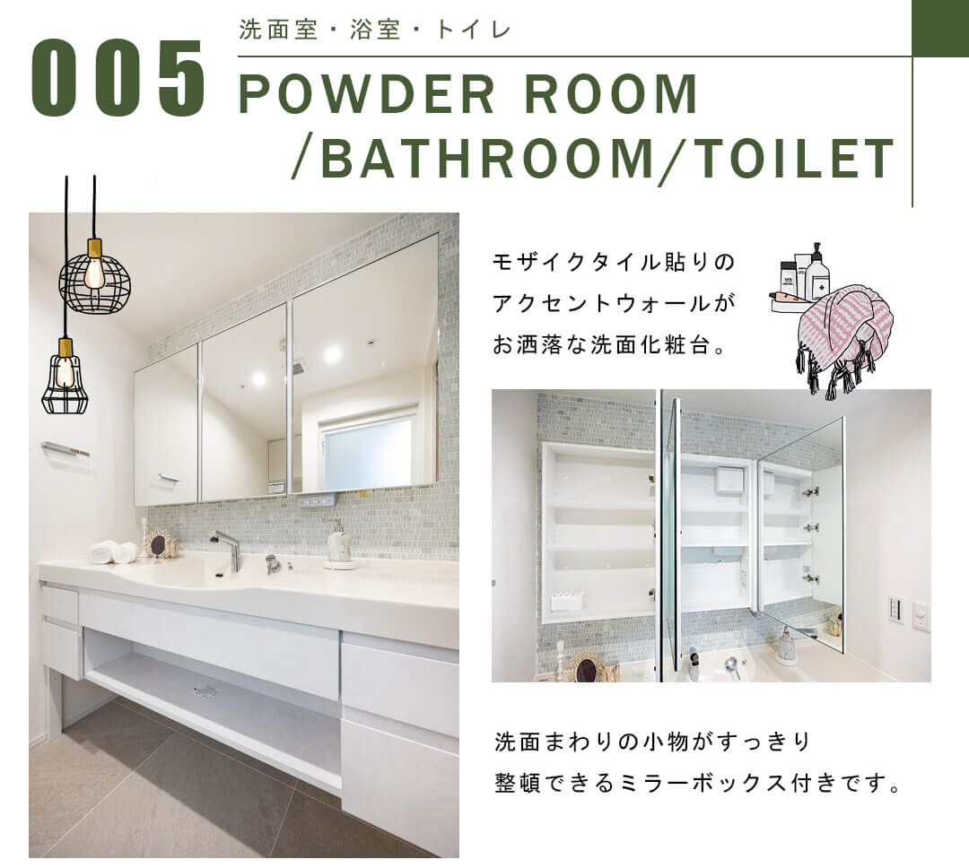 パークコート赤坂檜町ザタワーの洗面室・浴室・トイレ