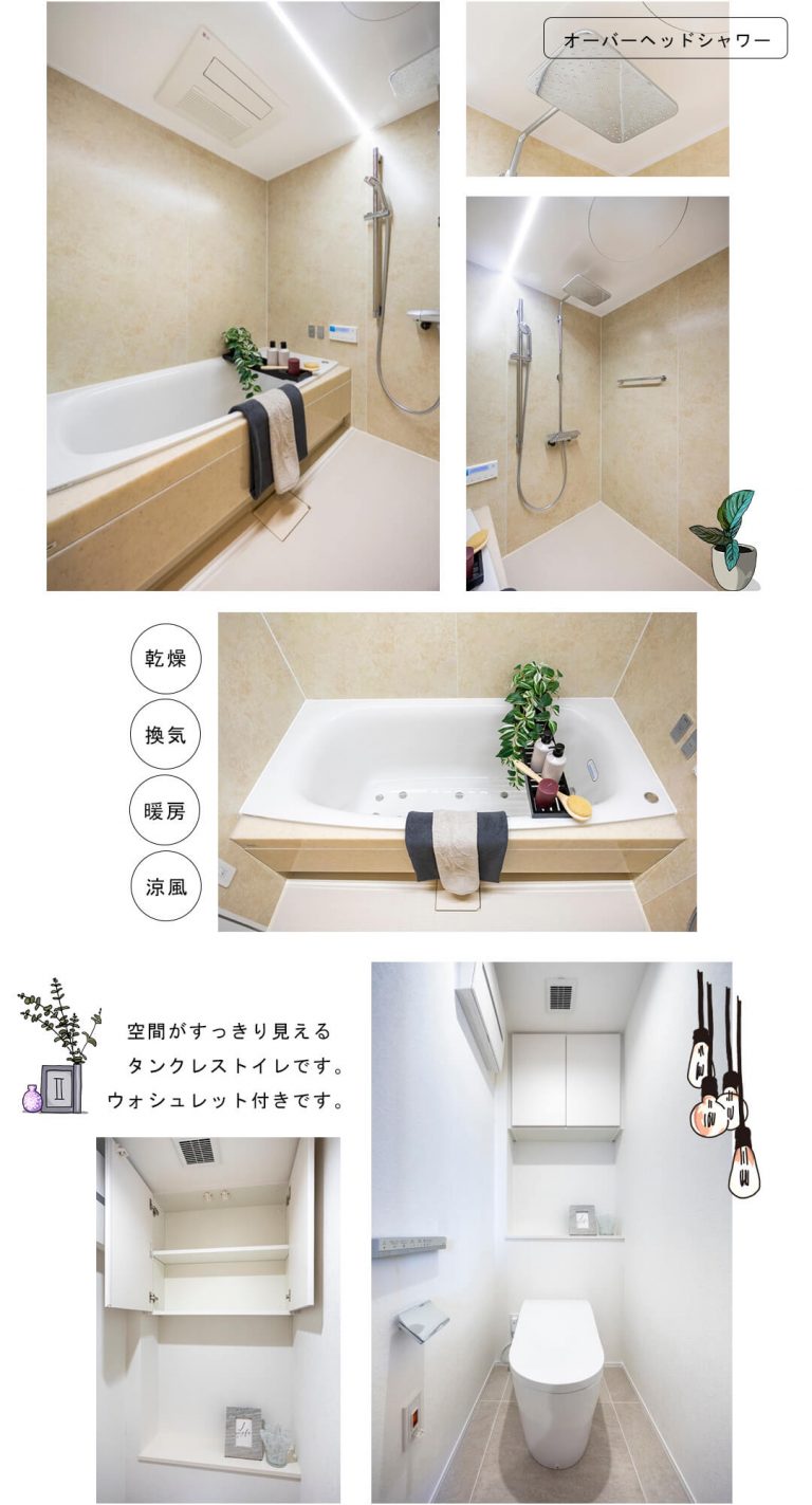 パークコート赤坂檜町ザタワーの浴室・トイレ