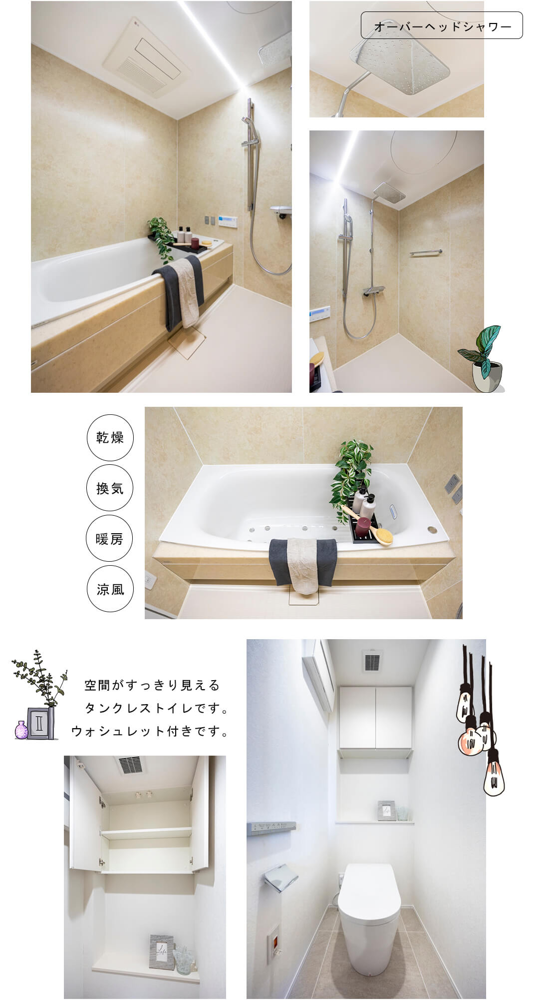 パークコート赤坂檜町ザタワーの浴室・トイレ