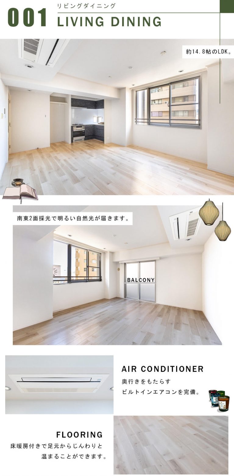 ファミールグラン西麻布パークアヴェニューのリビングダイニング