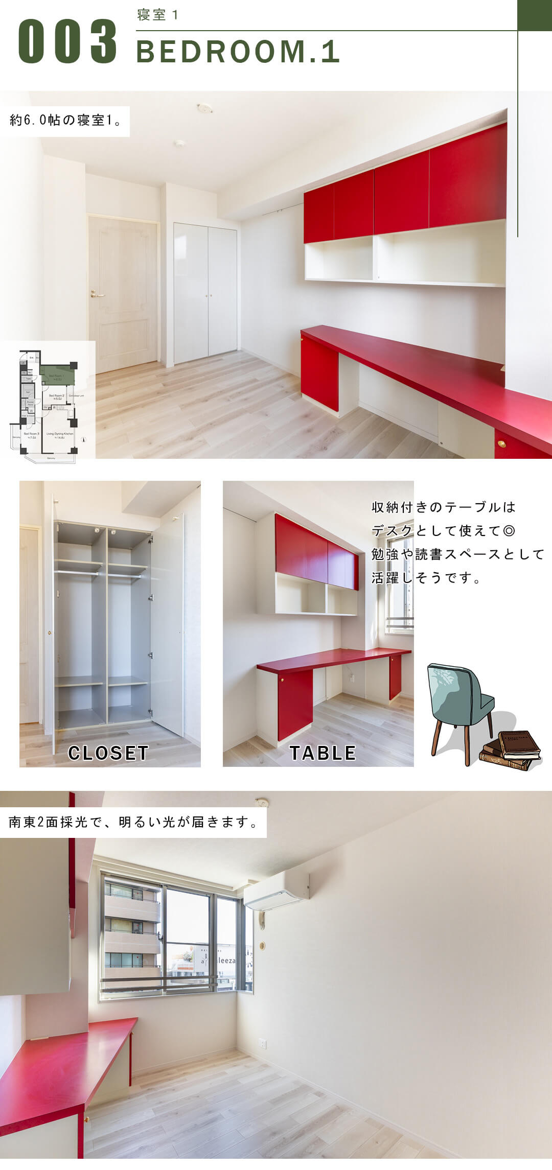 ファミールグラン西麻布パークアヴェニューの寝室