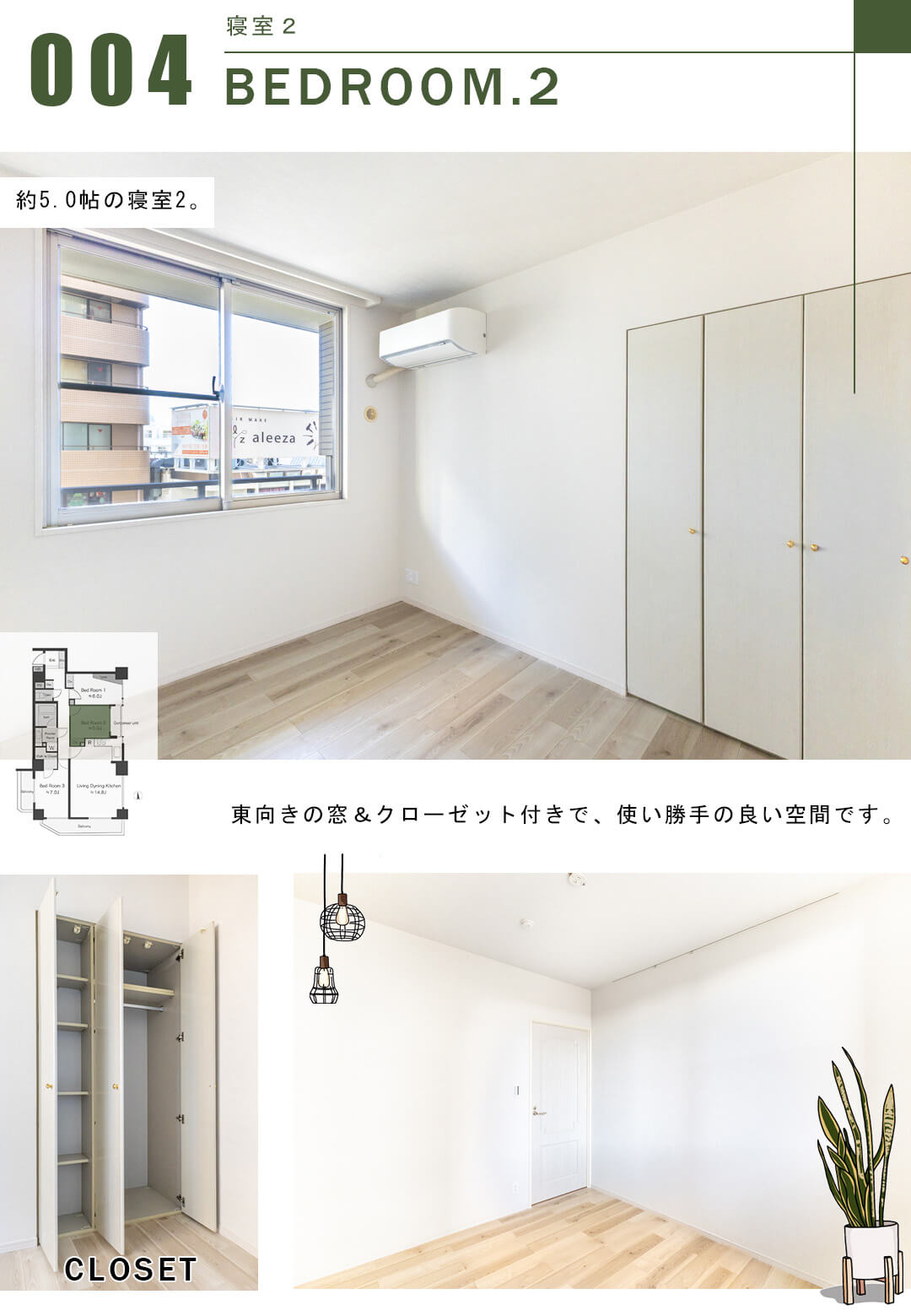 ファミールグラン西麻布パークアヴェニューの寝室