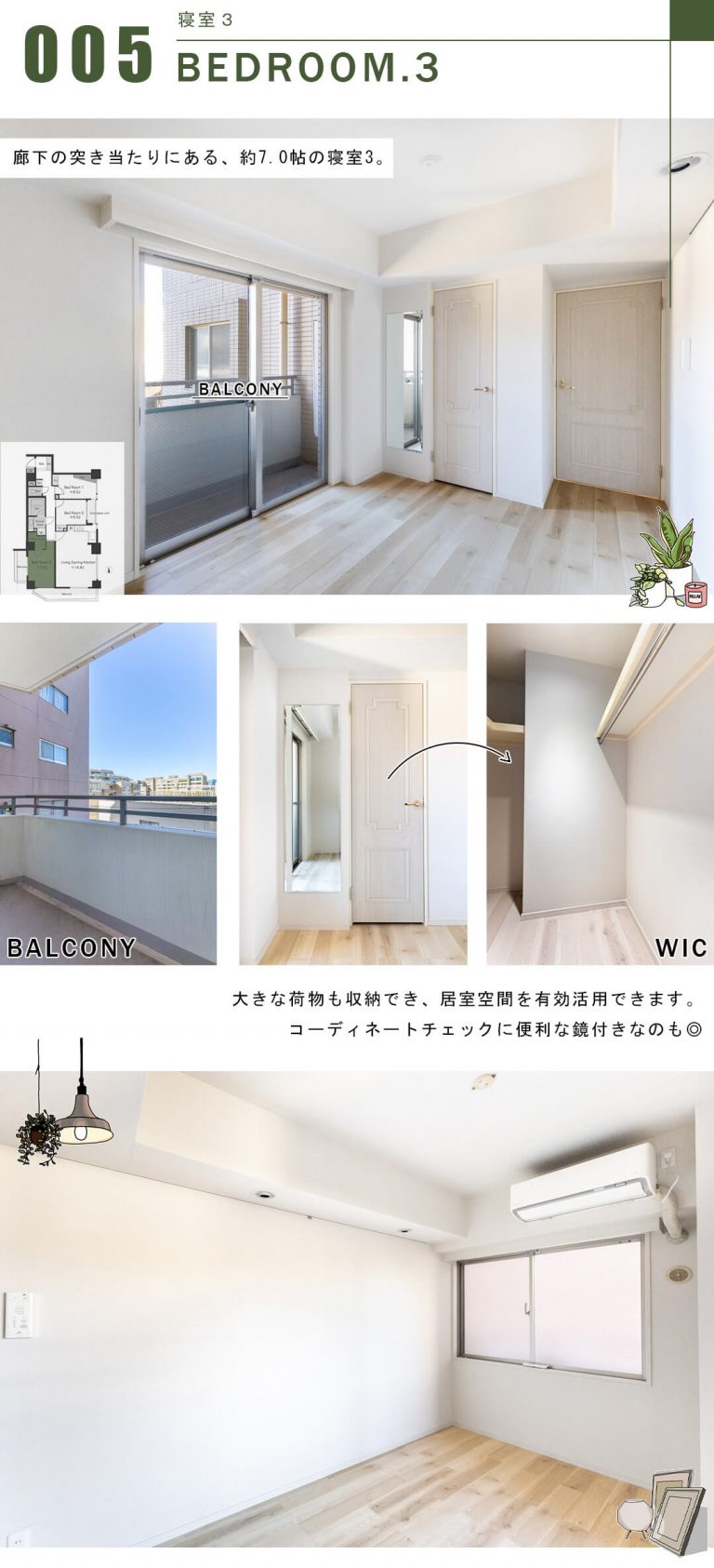 ファミールグラン西麻布パークアヴェニューの寝室