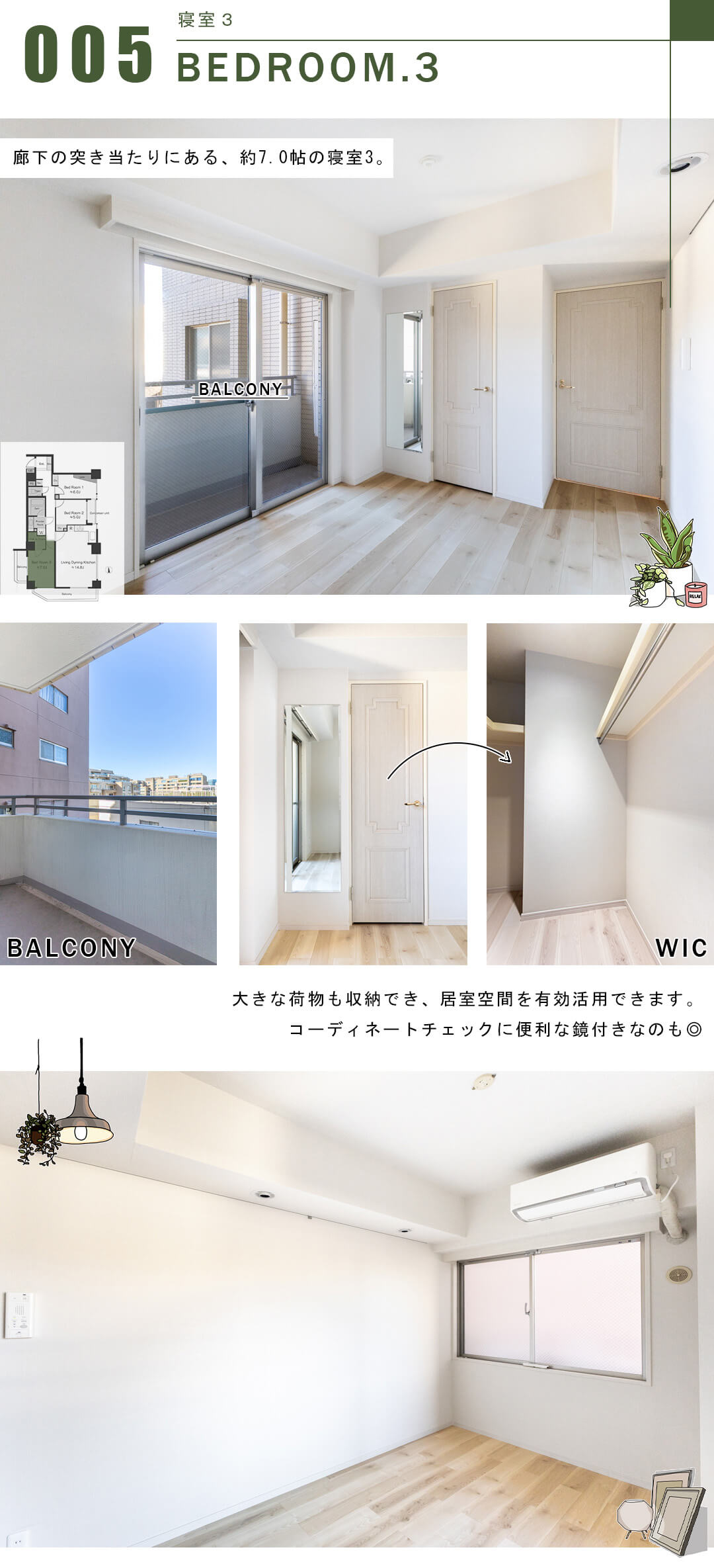 ファミールグラン西麻布パークアヴェニューの寝室