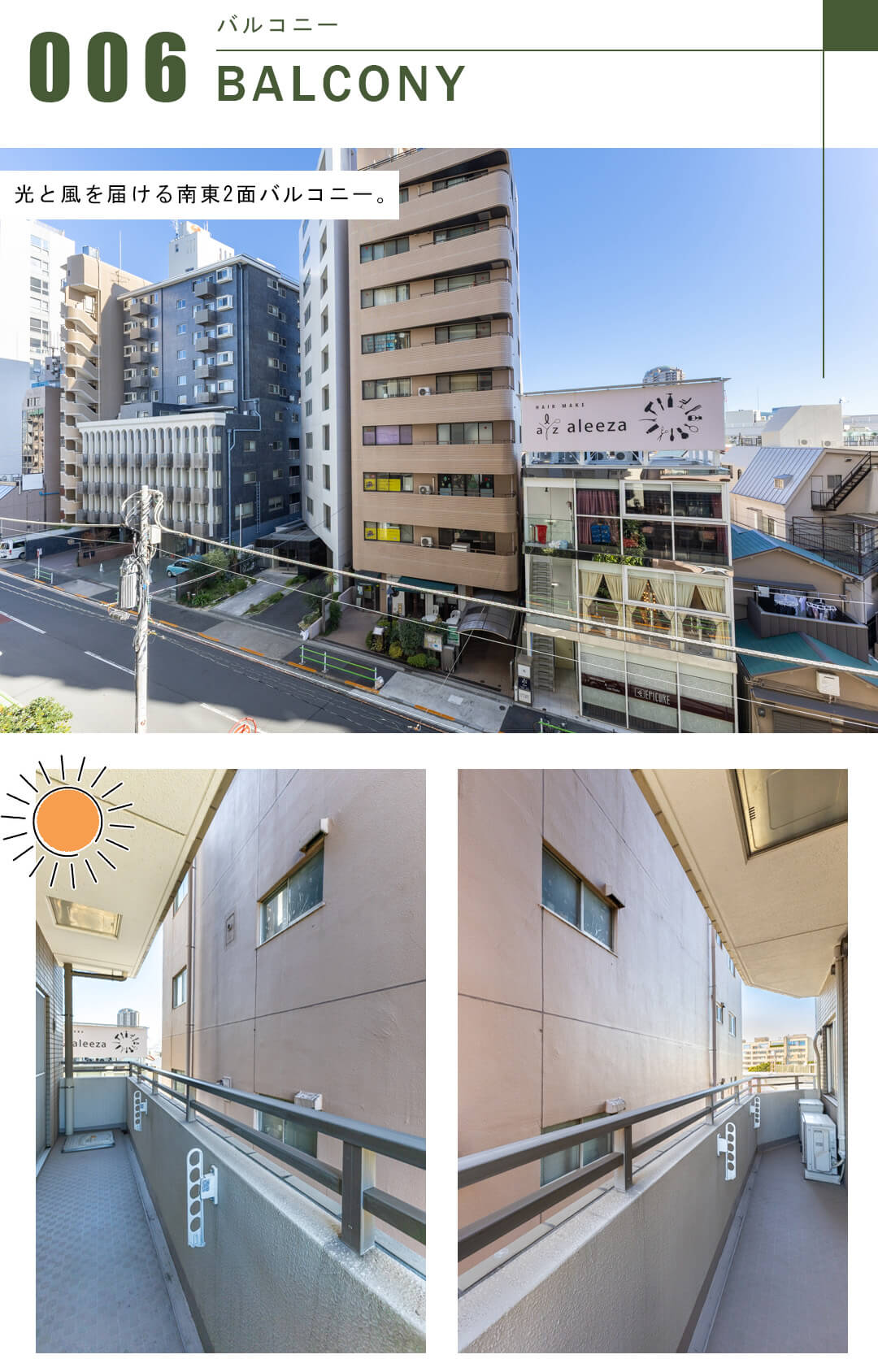 ファミールグラン西麻布パークアヴェニューのバルコニー