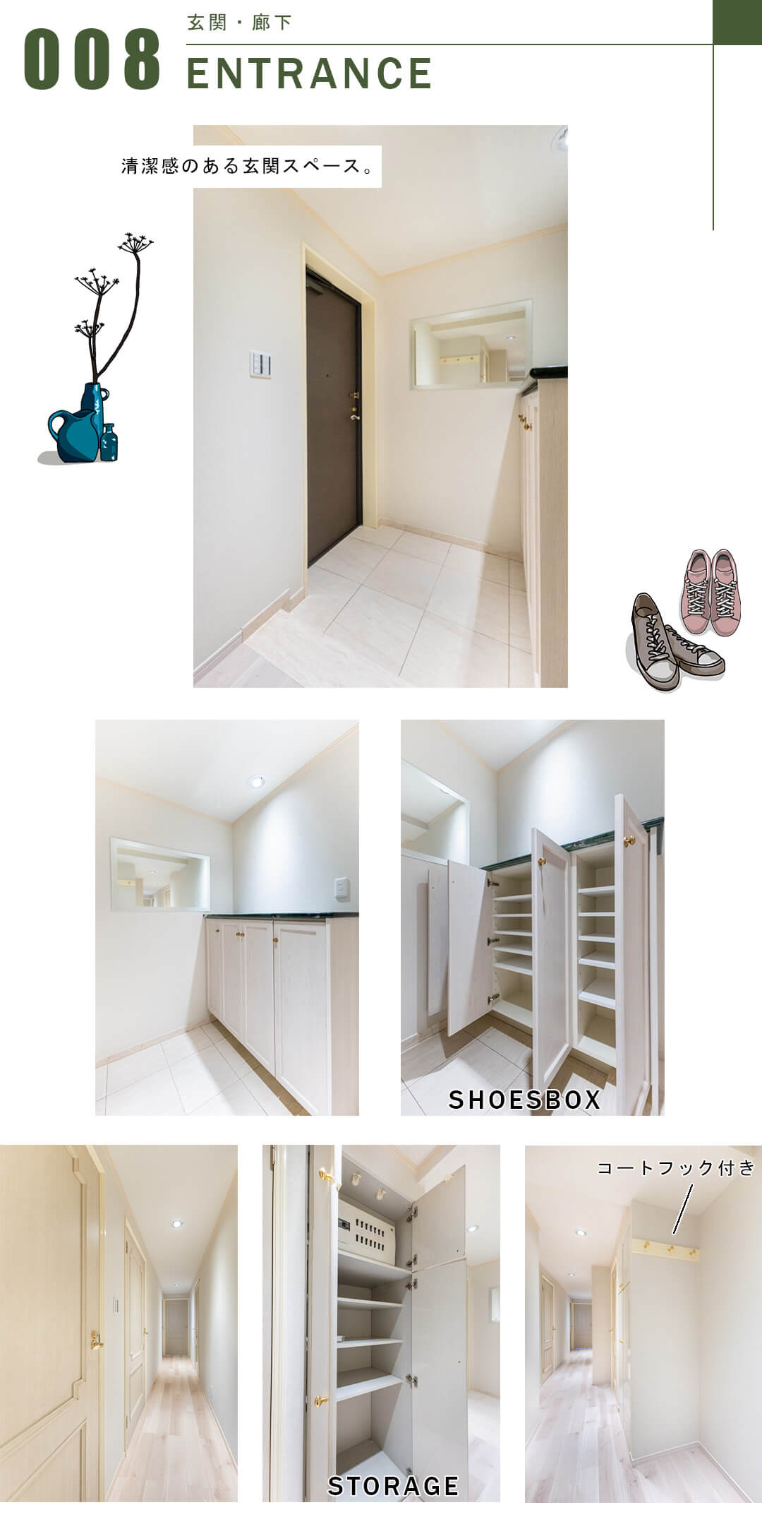 ファミールグラン西麻布パークアヴェニューの玄関と廊下