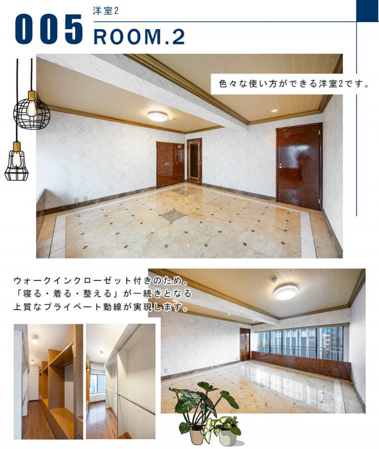 005洋室2,ROOM.2
