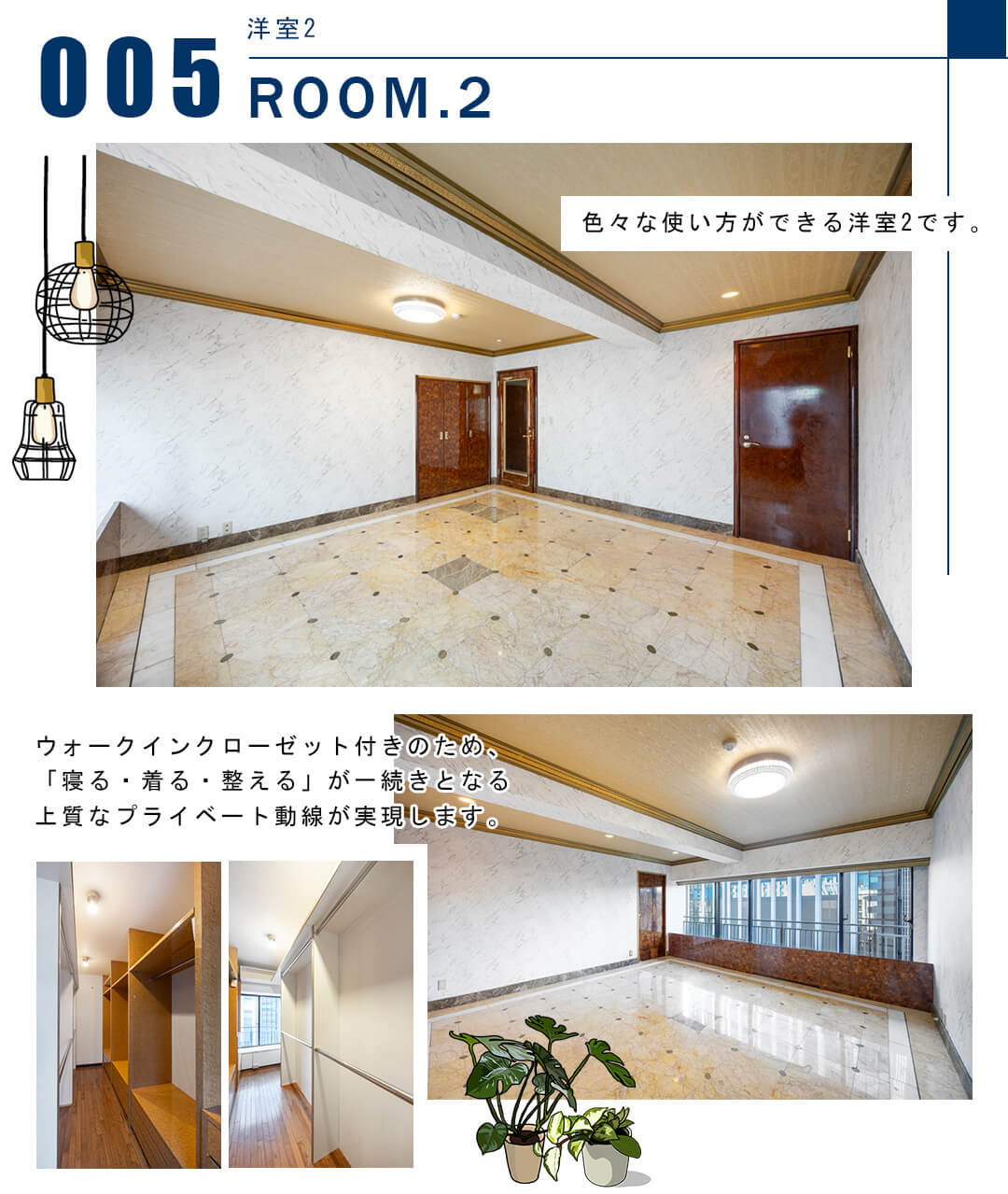 005洋室2,ROOM.2