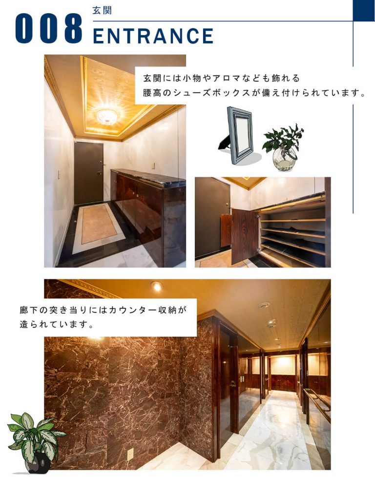 008玄関,ENTRANCE