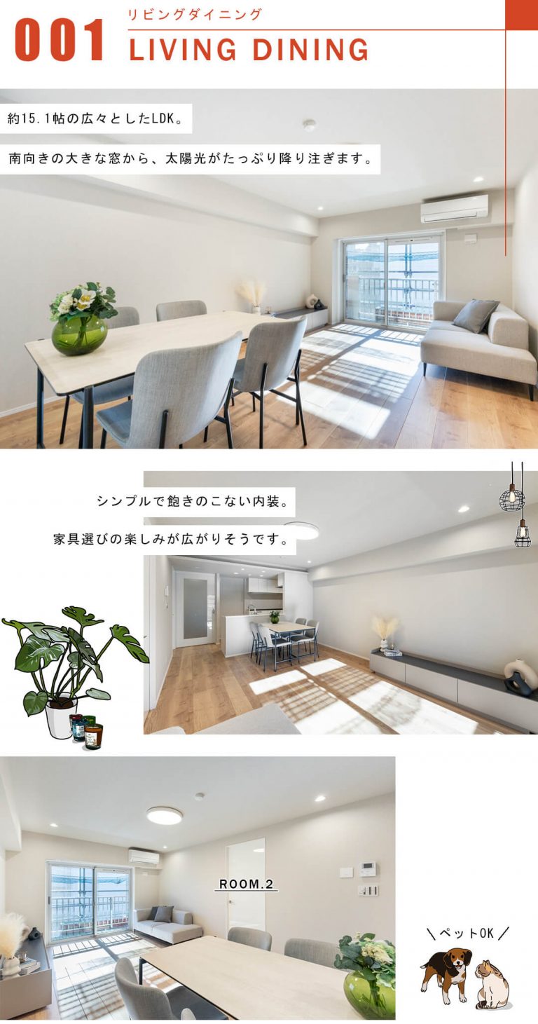 サンビューハイツ渋谷のリビングダイニング