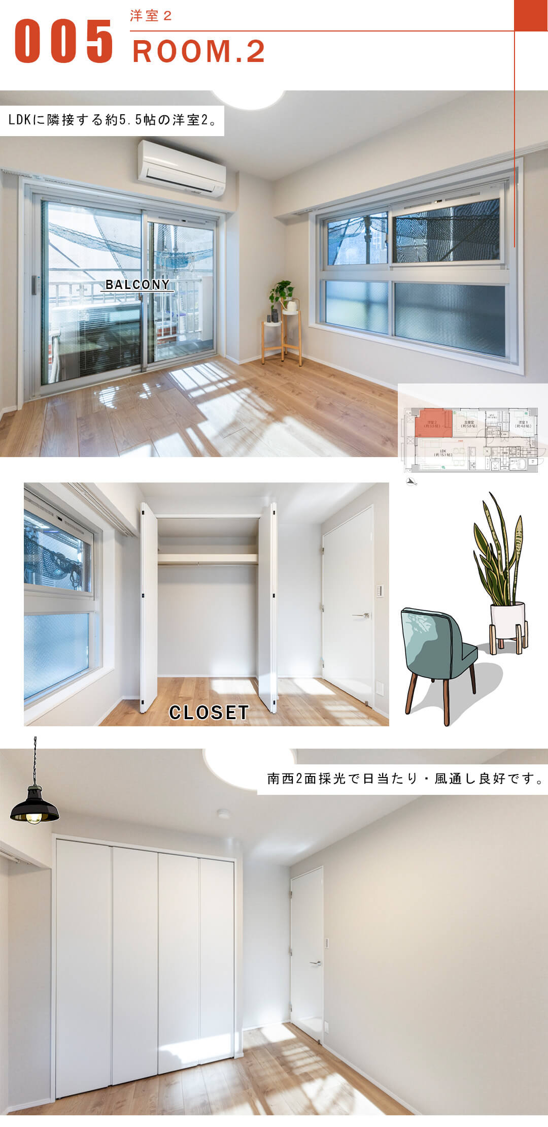 サンビューハイツ渋谷の洋室