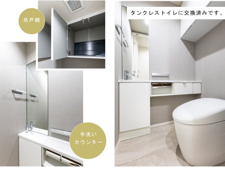 サンビューハイツ渋谷のトイレ