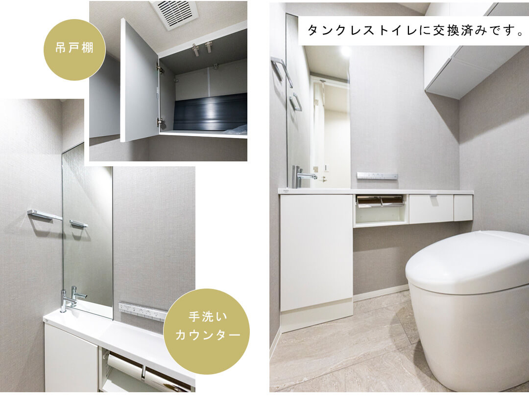 サンビューハイツ渋谷のトイレ