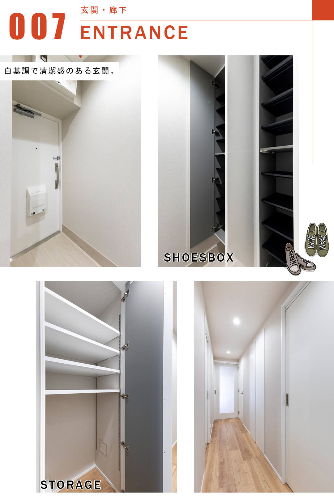 サンビューハイツ渋谷の玄関と廊下