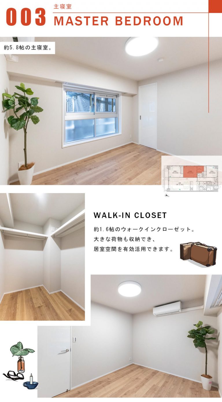 サンビューハイツ渋谷の主寝室