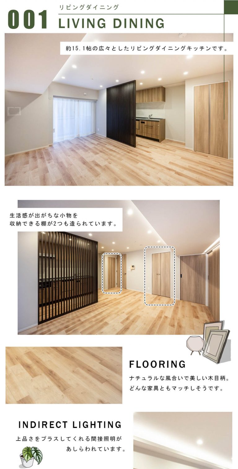 001リビングダイニング,LIVINGDINING