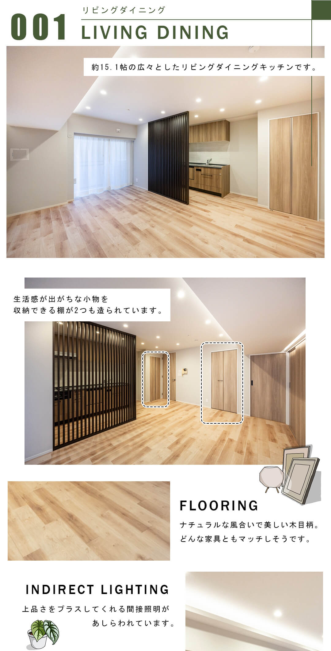 001リビングダイニング,LIVINGDINING