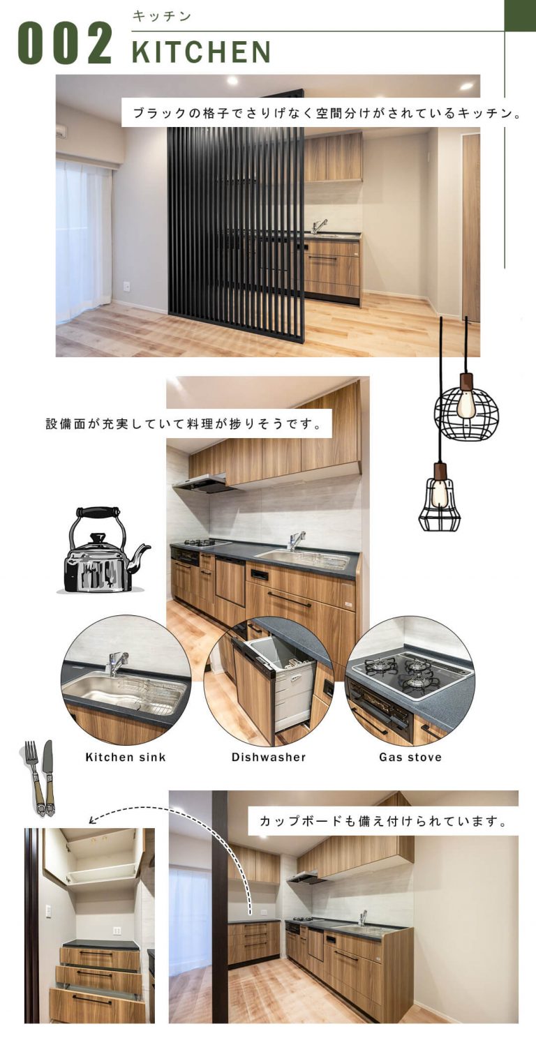 002キッチン,KITCHEN