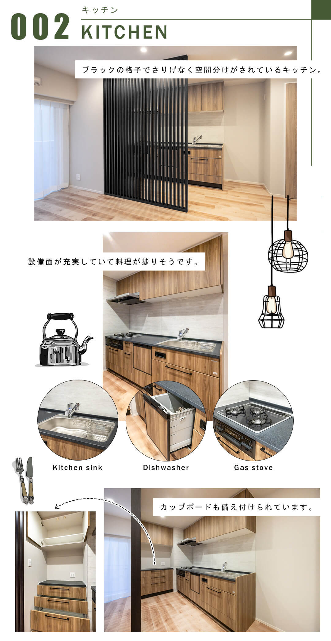 002キッチン,KITCHEN