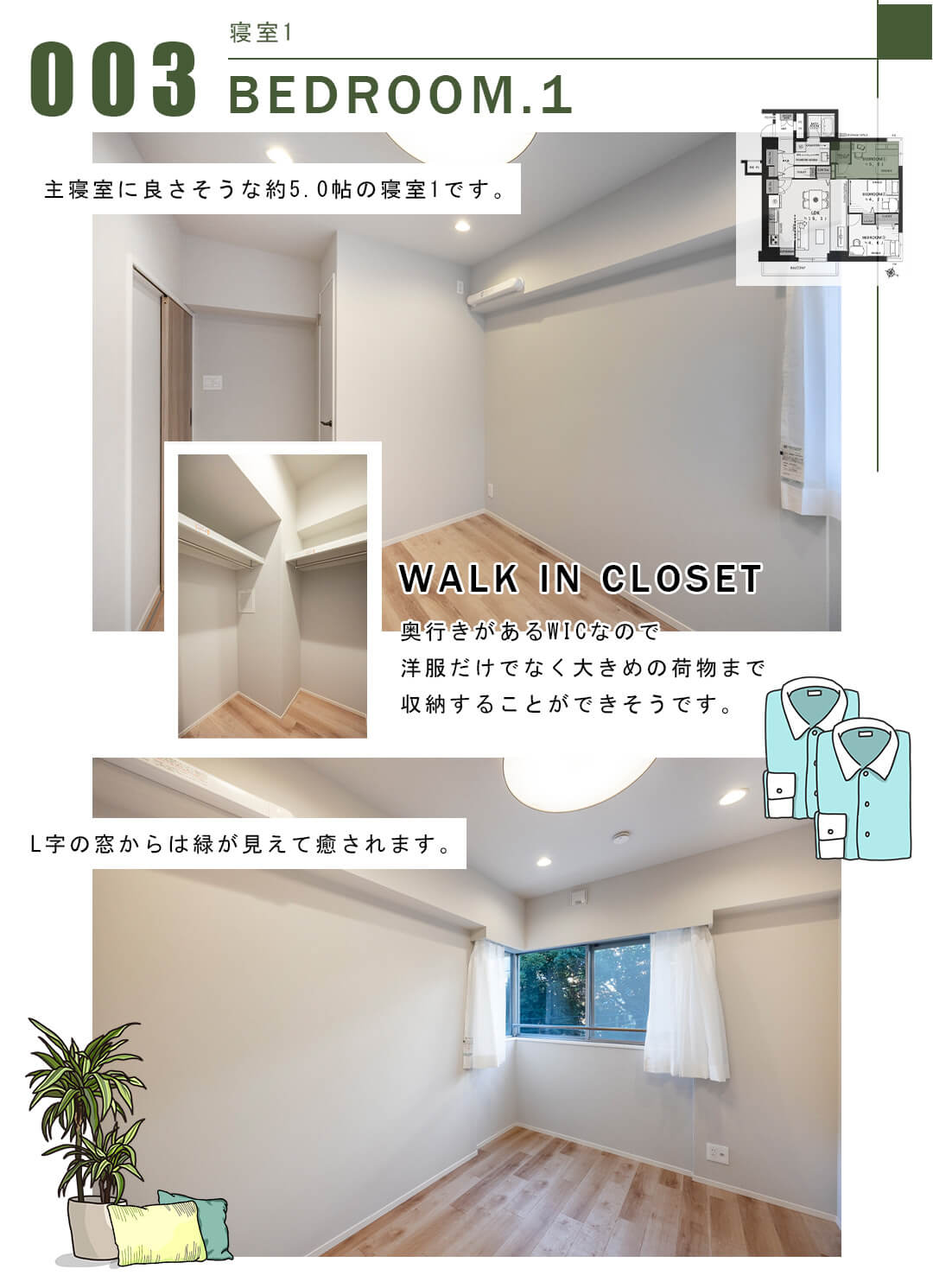 003寝室1,BEDROOM.1