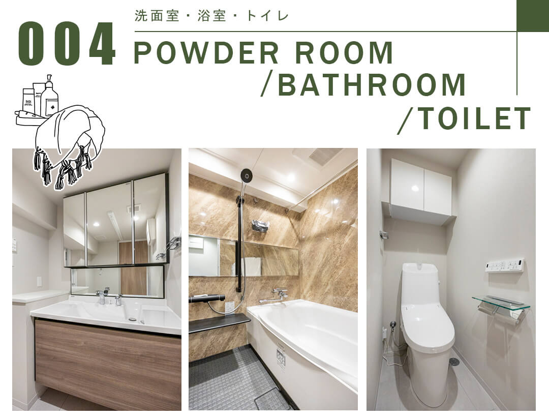 004洗面室,浴室,トイレ,POWDERROOM,BATHROOM,TOILET