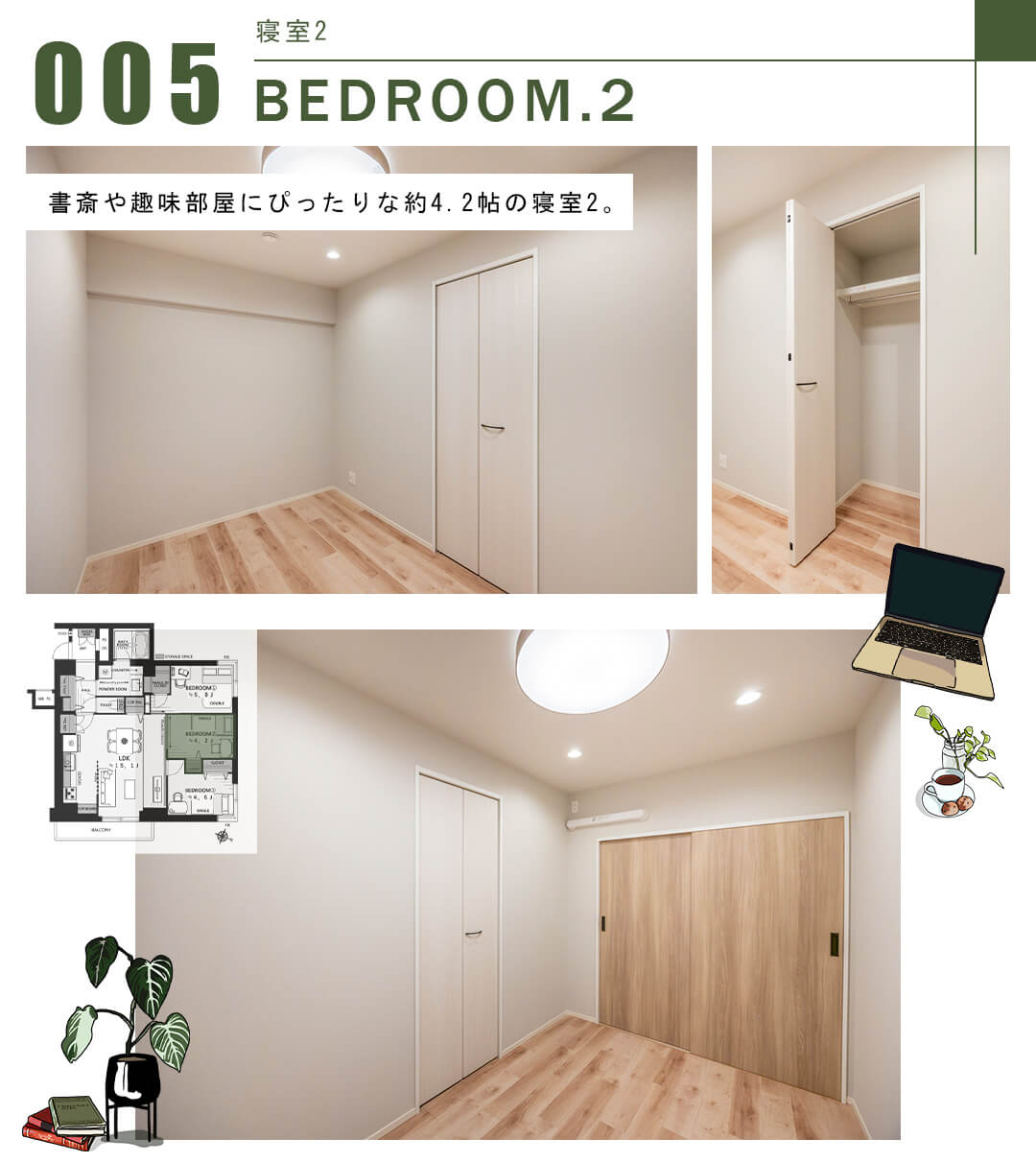 005寝室2,BEDROOM.2