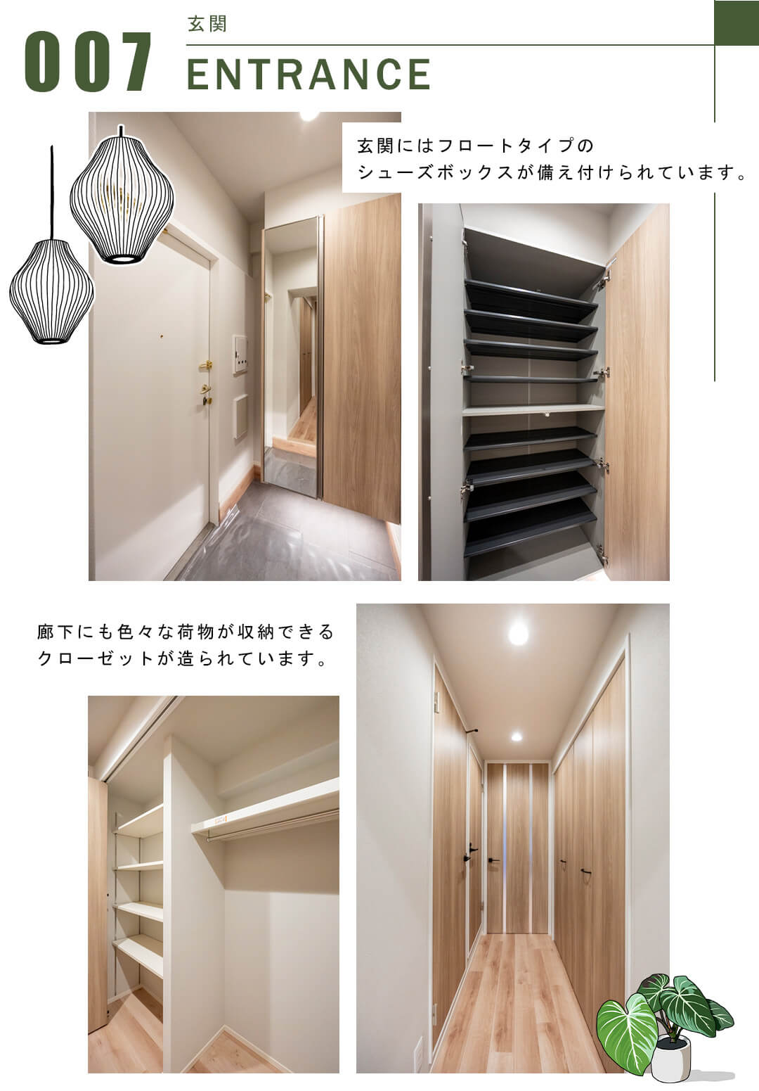 007玄関,ENTRANCE