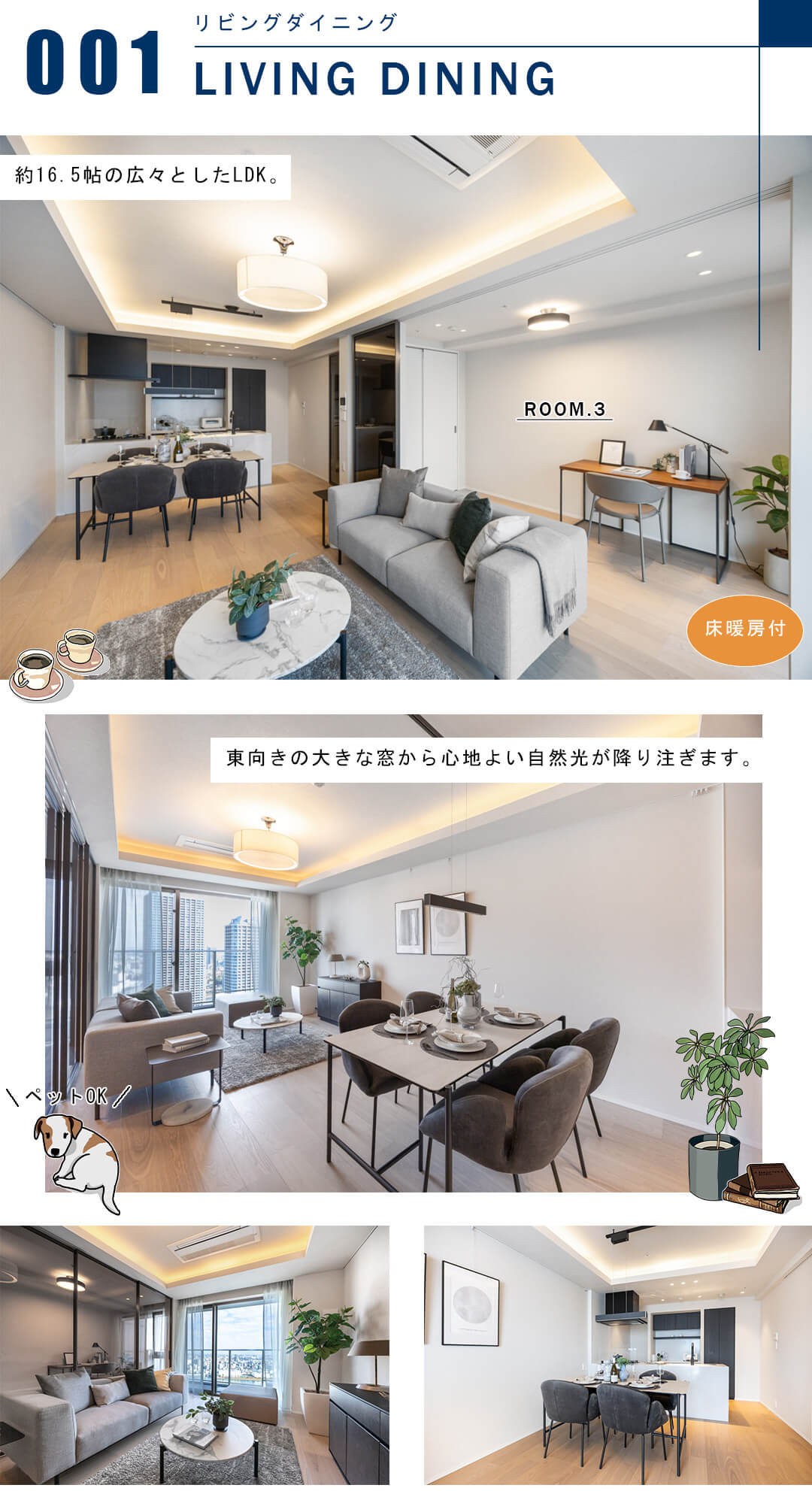 パークシティ中央湊ザ・タワーのリビングダイニング