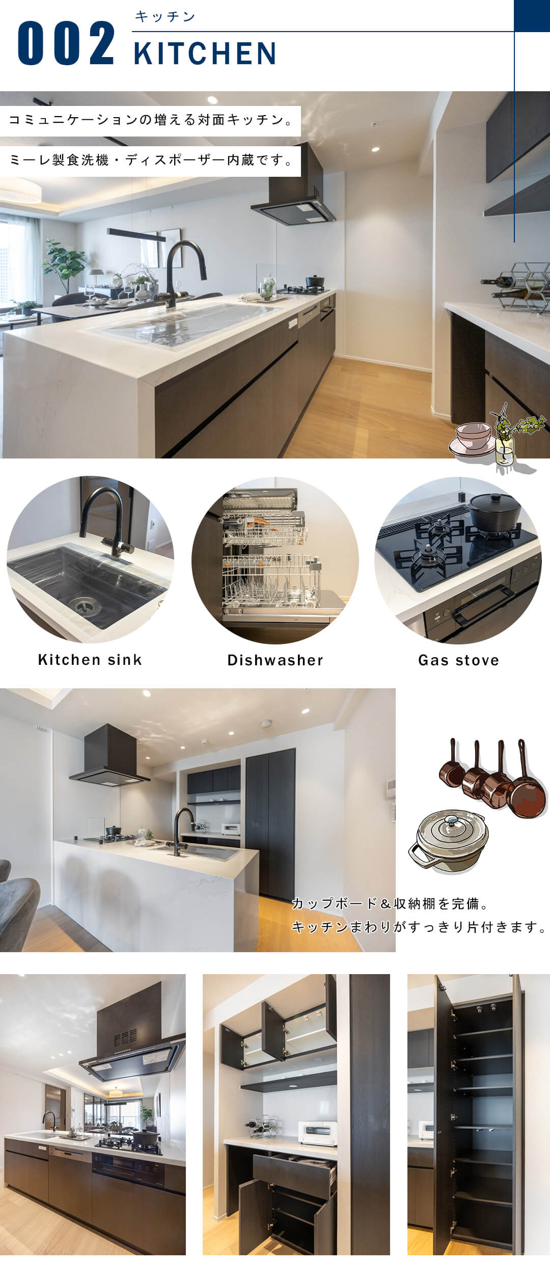 パークシティ中央湊ザ・タワーのキッチン