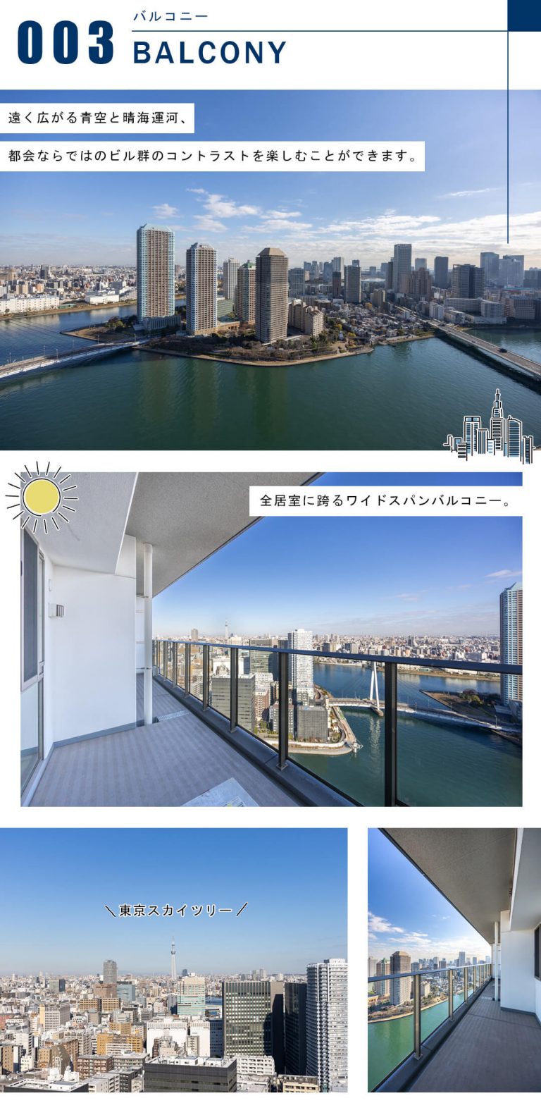 パークシティ中央湊ザ・タワーのバルコニー